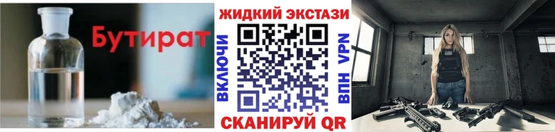 купить наркотик Салаир БУТИРАТ оксибутират