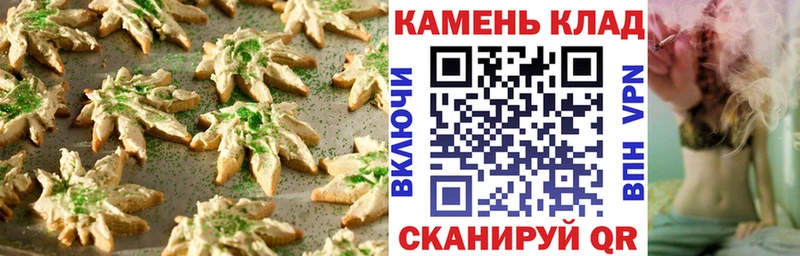 Canna-Cookies конопля  Салаир 