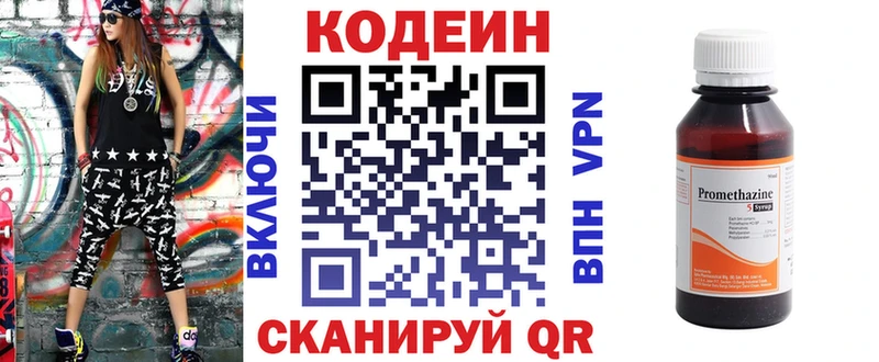 hydra зеркало  Салаир  Codein напиток Lean (лин) 